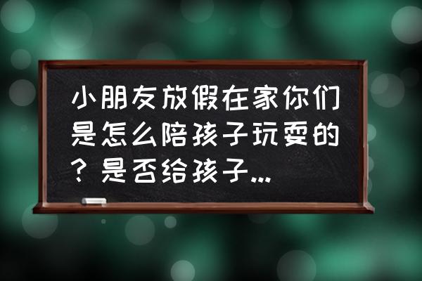 万圣节小幽灵绘画 小朋友放假在家你们是怎么陪孩子玩耍的？是否给孩子报了很多兴趣班？