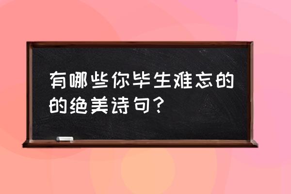 韶山一日游详细攻略 有哪些你毕生难忘的的绝美诗句？