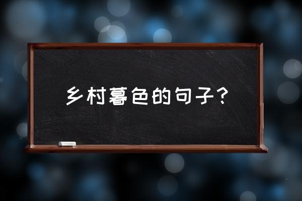 口袋妖怪绿宝石哪里获得新月之羽 乡村暮色的句子？